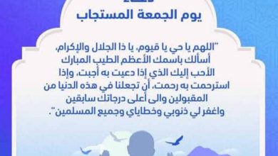 دعاء الجمعة المستجاب 