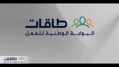 التسجيل في حافز البحث عن عمل