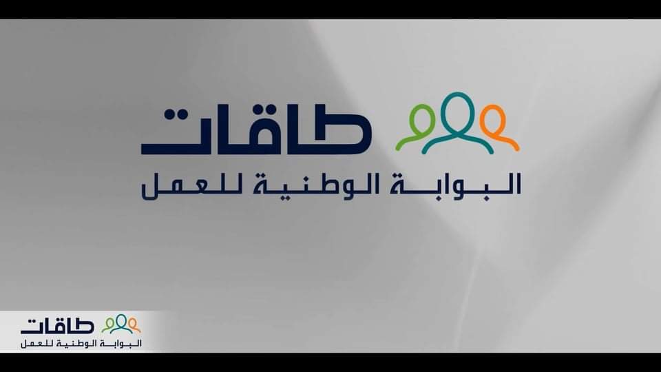 التسجيل في حافز البحث عن عمل