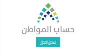استعلام عن حساب المواطن برقم الهويه