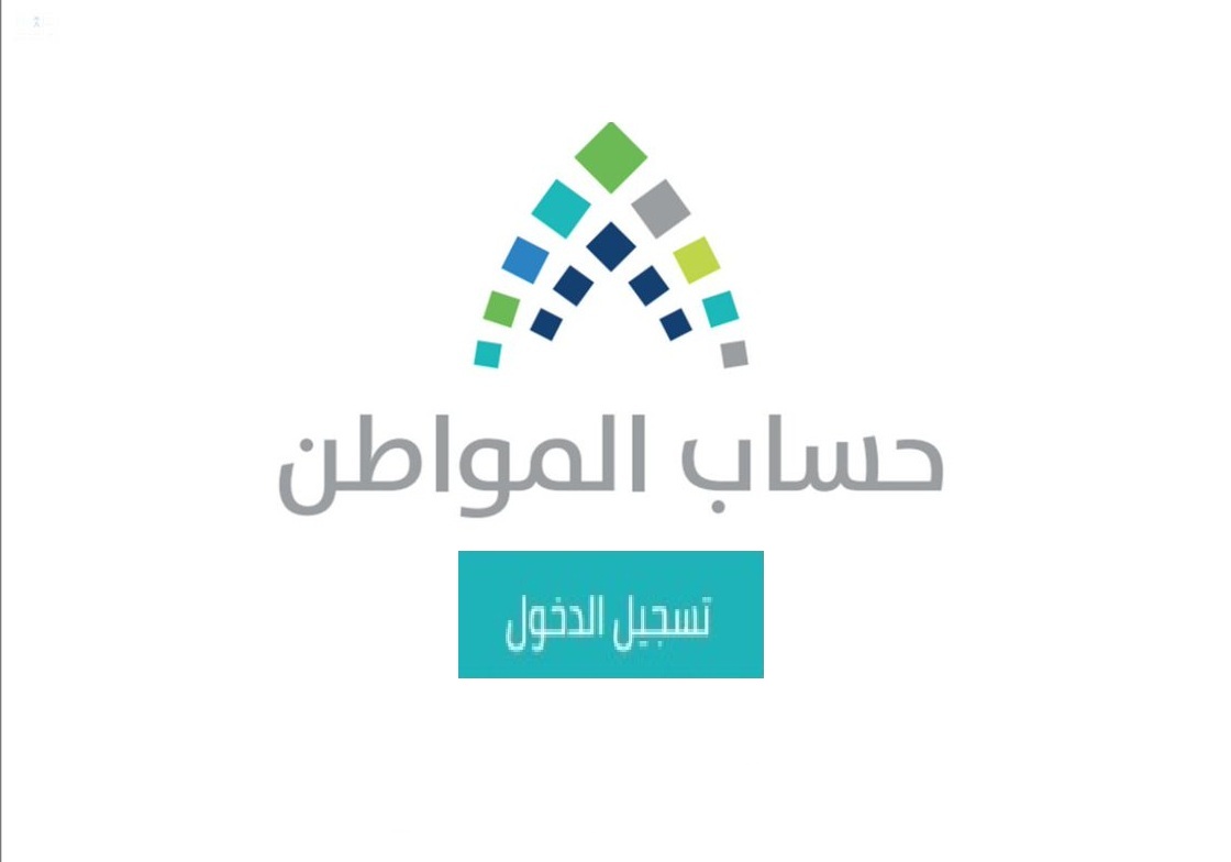 استعلام عن حساب المواطن برقم الهويه