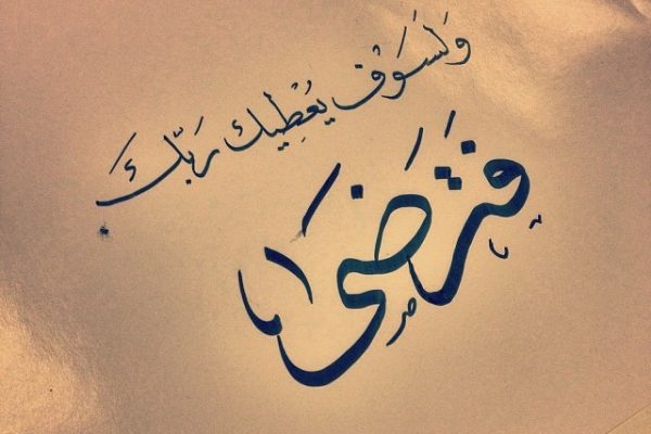افضل دعاء مستجاب للرزق
