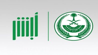 الاستعلام عن أسعار المخالفات المرورية