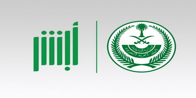 الاستعلام عن أسعار المخالفات المرورية