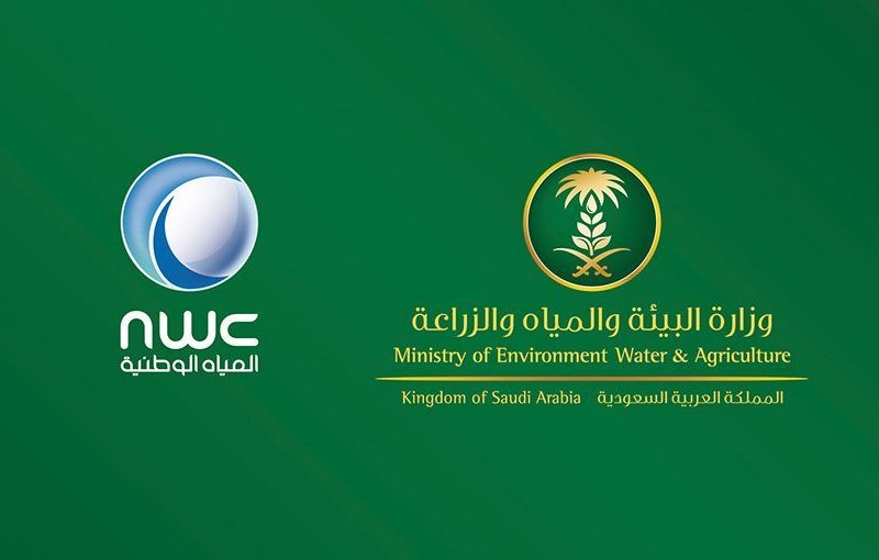 الاستعلام عن فاتورة المياه برقم العداد 1442