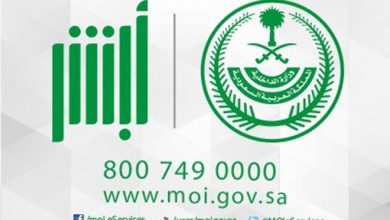 الاستعلام عن مخالفة مرورية برقم اللوحة