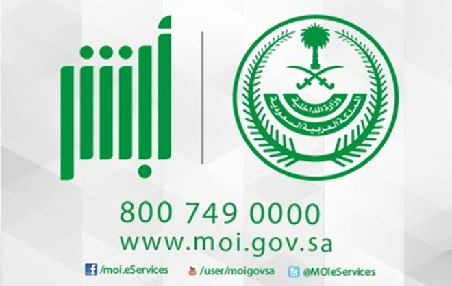 الاستعلام عن مخالفة مرورية برقم اللوحة