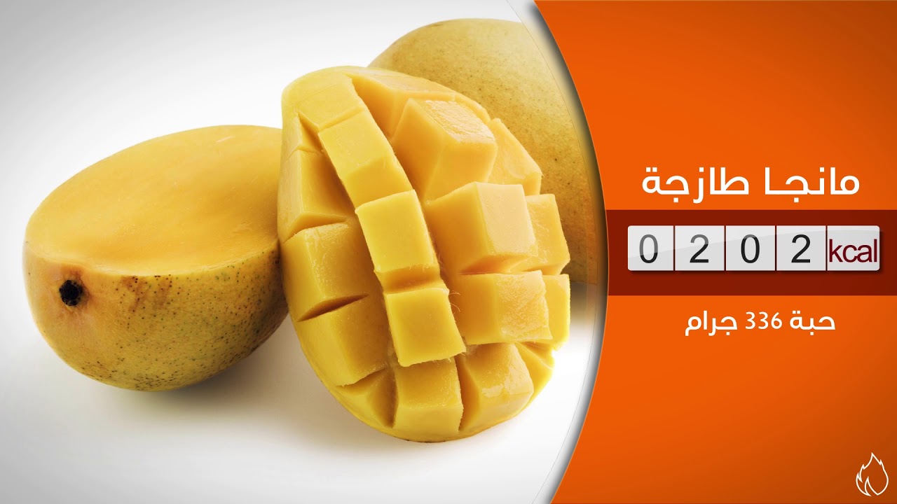 السعرات الحرارية في المانجو