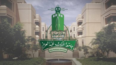 تخصصات جامعة الملك عبدالعزيز عن بُعد