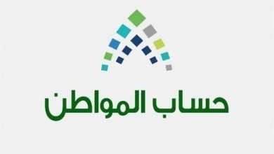 طريقة التسجيل في حساب مواطن