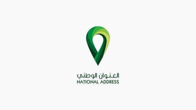 كيف اعرف عنواني الوطني المسجل