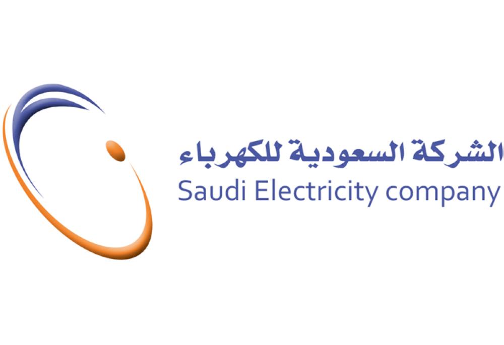 كيفية الاستعلام عن فاتورة الكهرباء في السعودية