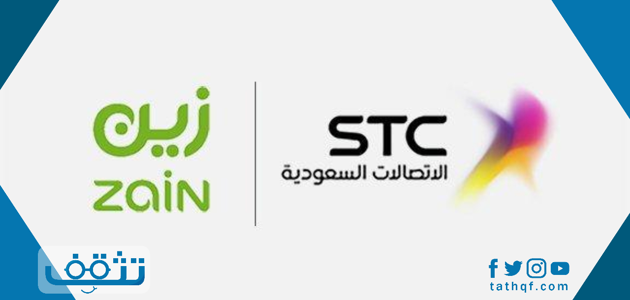 كيف احول رقمي من زين الى سوا خطوة بخطوة