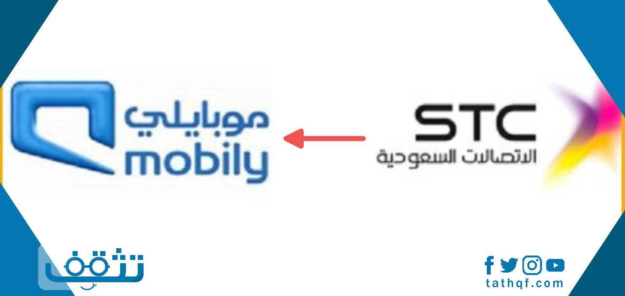 كيف احول رقمي من سوا الى موبايلي