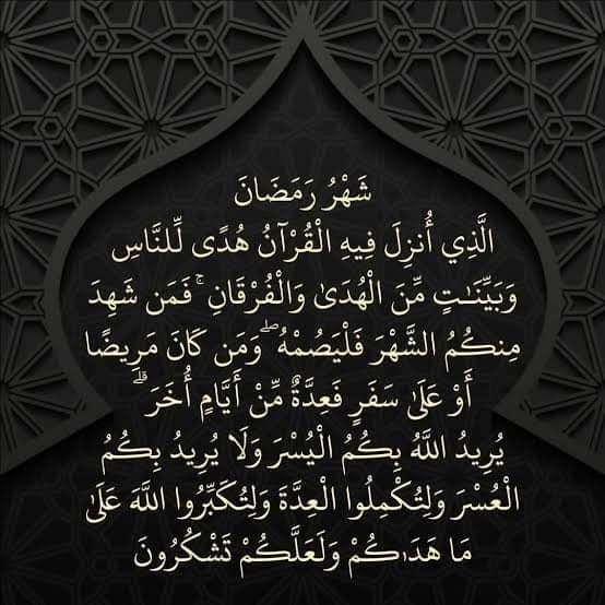 ماهو الشهر الذي انزل فيه القران الكريم