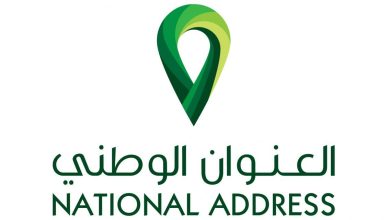 خطوات التسجيل في العنوان الوطني