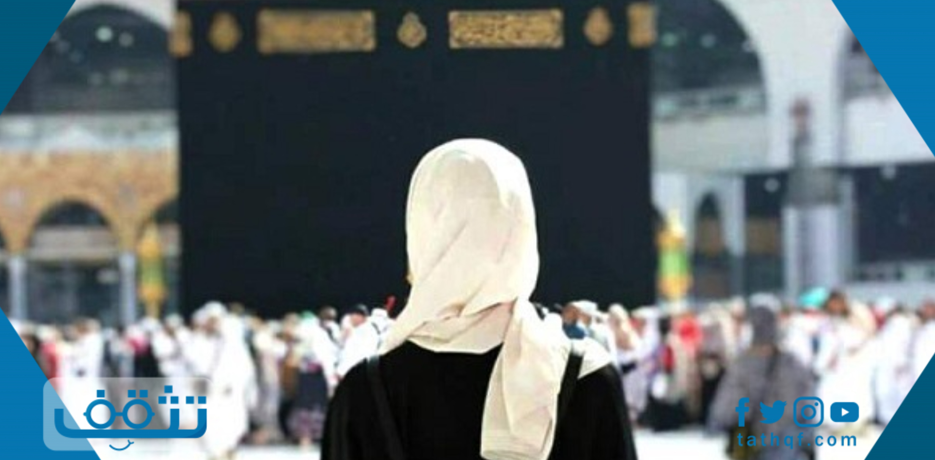 حديث الرسول عن النساء